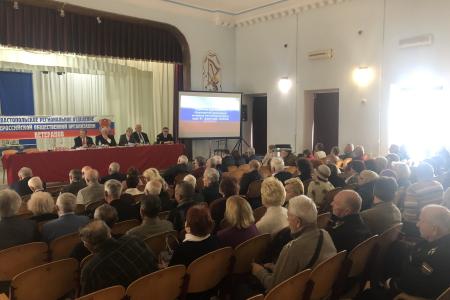 В Севастополе прошла конференция регионального отделения Общероссийской общественной организации «Ветеранов (пенсионеров) войны, труда, вооруженных сил и правоохранительных органов»