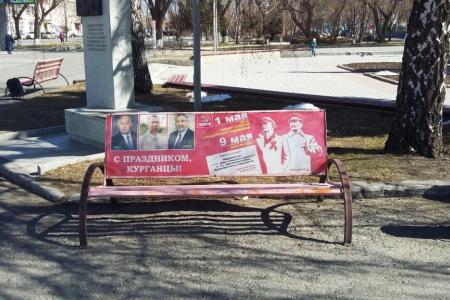 Курганская область. Зауральские коммунисты проводят торжественные вручения копии Знамени Победы