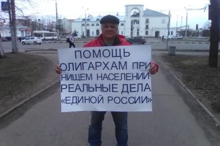В Новгороде прошла серия одиночных пикетов в поддержку Г.А. Зюганова