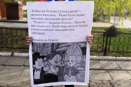 В Саратове прошел пикет КПРФ «Сделаем мир лучше!»