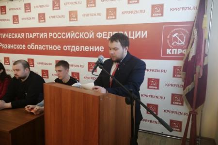 Завершился III Пленум Комитета Рязанского областного отделения ЛКСМ РФ