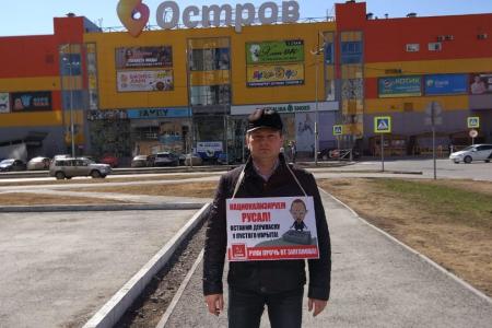 Одиночные пикеты в Тюменской области: «Всякий раз, когда Зюганов борется с олигархами, в мире плачет один маленький Дерипаска»