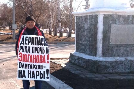 В Курганской области прошла серия пикетов в защиту конституционных прав коммунистов