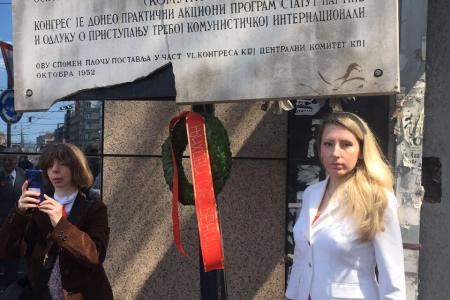 ​Белград. Мария Дробот приняла участие в конференции, посвященной 100-летию образования компартии Югославии