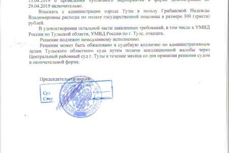 КПРФ выиграла суд у тульских чиновников, но первомайскую демонстрацию и митинг они всё равно не согласовали