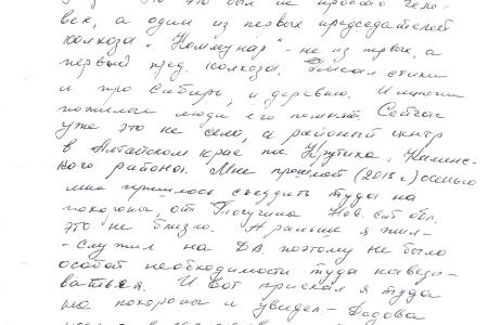 Алтайский край. При содействии Г.А. Зюганова могила председателя первого колхоза  в селе Крутиха будет приведена в порядок