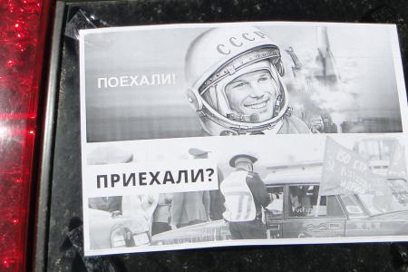 Амурская область. Юрия Гагарина в Благовещенске власти объявили вне закона