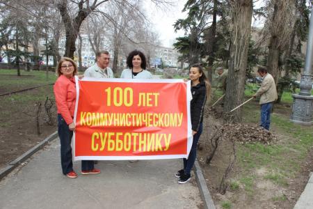 В Волгограде прошли коммунистические субботники и акция в честь первого полета человека в космос 