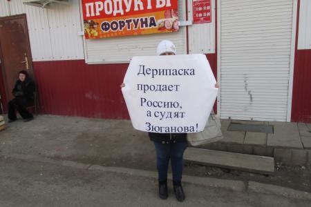 В Мордовии прошли одиночные пикеты в защиту лидера КПРФ Г.А. Зюганова
