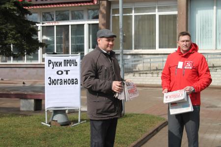 Псковские коммунисты провели пикет в защиту Г.А. Зюганова