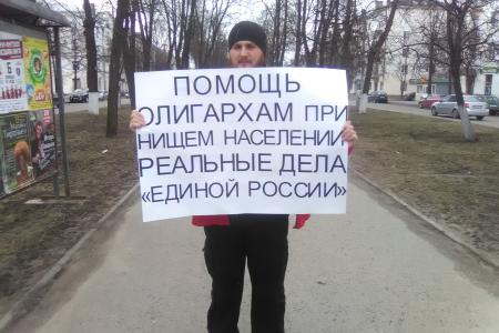 В Новгороде прошла серия одиночных пикетов в поддержку Г.А. Зюганова