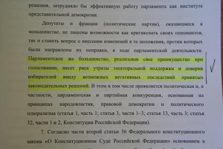 Состоялся II Пленум Новгородского обкома КПРФ