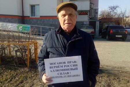 Одиночные пикеты в Тюменской области: «Всякий раз, когда Зюганов борется с олигархами, в мире плачет один маленький Дерипаска»