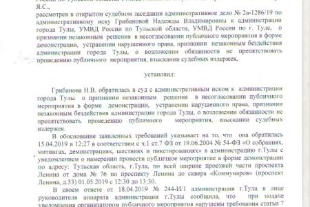 КПРФ выиграла суд у тульских чиновников, но первомайскую демонстрацию и митинг они всё равно не согласовали