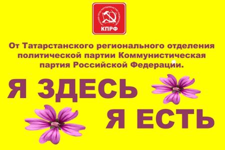 Коммунисты Татарстана подарили беседку детскому хоспису в Казани