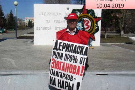 В Курганской области прошла серия пикетов в защиту конституционных прав коммунистов