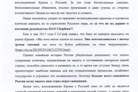 Члены Президиума ЦК КПРФ Валерий Рашкин и Сергей Обухов выступили с инициативой сменить президента Сбербанка