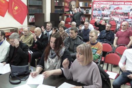Состоялся Пленум Саратовского горкома КПРФ