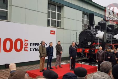 Московские коммунисты и комсомольцы отметили 100-летие Великого почина
