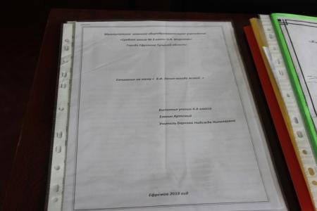 Тульская область. Ефремовский горком КПРФ подвёл итоги конкурса школьных сочинений о Ленине
