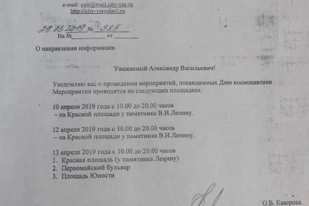 Ярославль встал на защиту Геннадия Зюганова