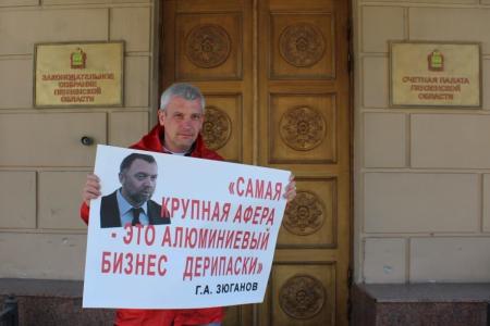Пензенская область. Судить не Зюганова, а Дерипаску