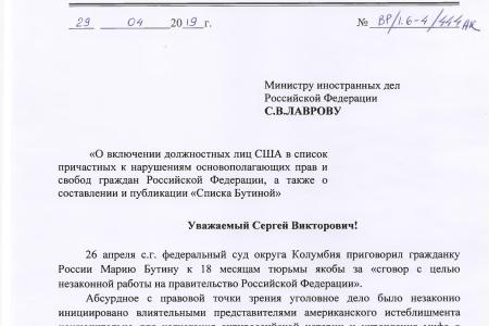 «Известия»: Список Бутиной: в ГД призывают наказать виновных в аресте россиянки