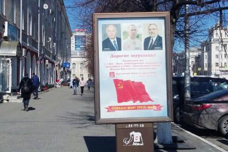 Курганская область. Зауральские коммунисты проводят торжественные вручения копии Знамени Победы