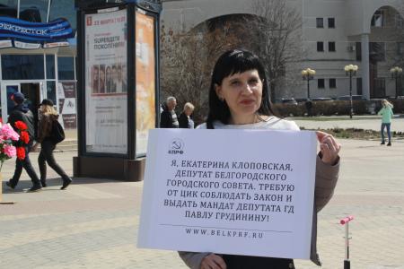 Сергей Гаврилов: Рядом с коммунистами во время протестных акций все чаще становятся обычные жители Белгородской области