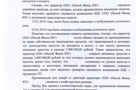 Краснодар. С.П. Обухов и В.Ф. Рашкин помогли пострадавшей женщине привлечь к ответственности мошенницу