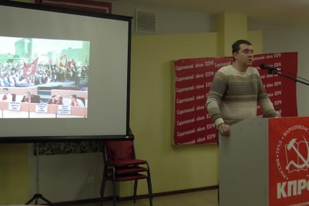 Состоялся Пленум Саратовского горкома КПРФ