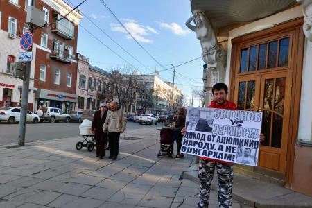 Саратов. " Зюганов прав! Дерипаску – под суд!"