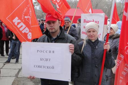 Участники митинга КПРФ в столице Амурской области потребовали смены власти