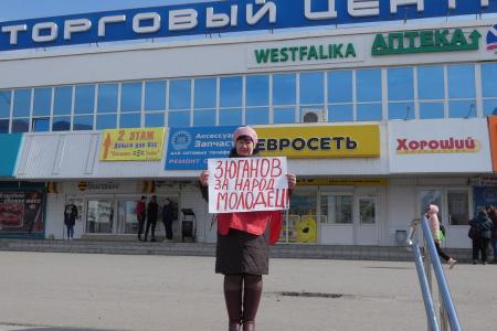 Красноярский край. «Дерипаска, руки прочь от Зюганова!»