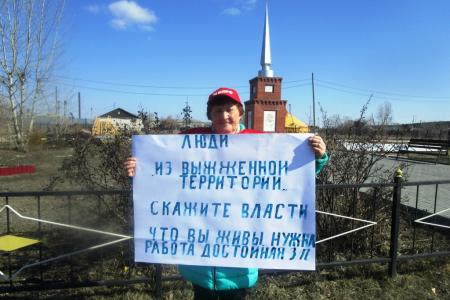 Курганская область. В Зауралье продолжаются акции протеста КПРФ