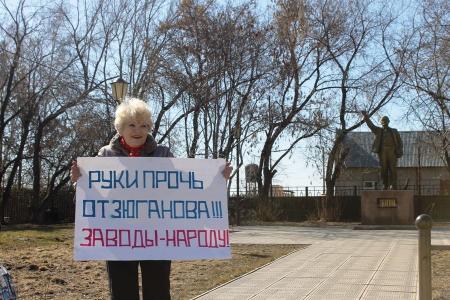 Красноярский край. «Дерипаска, руки прочь от Зюганова!»