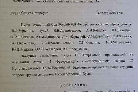 Состоялся II Пленум Новгородского обкома КПРФ