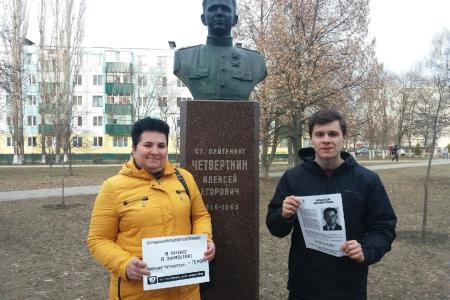 Белгородские комсомольцы: город говорит о героях!