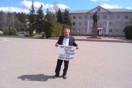 Коммунисты Белгородской области вышли на пикеты в поддержку Г.А.Зюганова