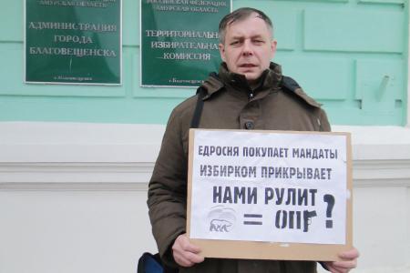 Амурское отделение КПРФ не признало результаты дополнительных выборов депутата регионального парламента