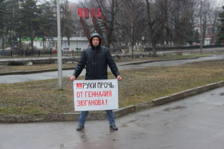 Ярославль встал на защиту Геннадия Зюганова