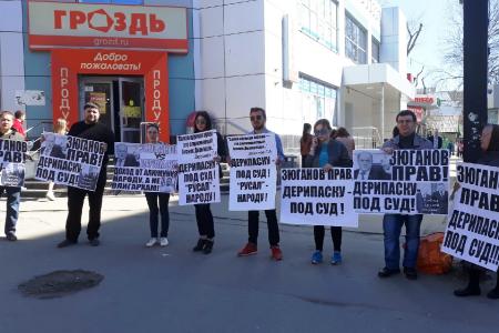 «Зюганов прав! Дерипаску – под суд!». Акция саратовских коммунистов