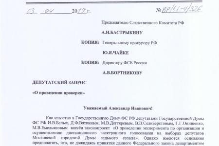 "Предрешено". Программное обеспечение для электронного голосования в Москве начали разрабатывать вне закона