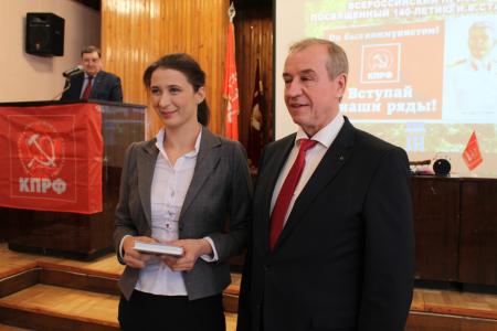 Состоялся II Пленум Иркутского областного комитета КПРФ