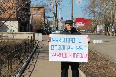 Красноярский край. «Дерипаска, руки прочь от Зюганова!»