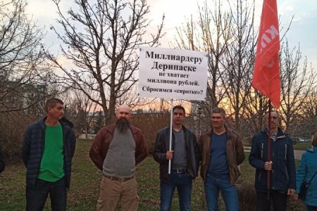 В Орле состоялась акции протеста орловских коммунистов