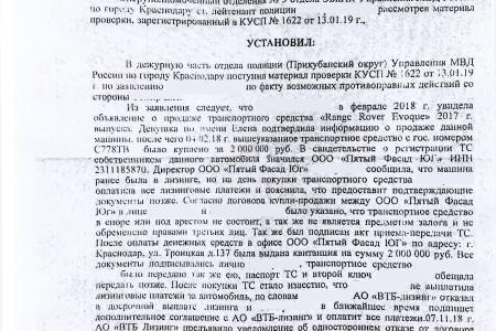 Краснодар. С.П. Обухов и В.Ф. Рашкин помогли пострадавшей женщине привлечь к ответственности мошенницу