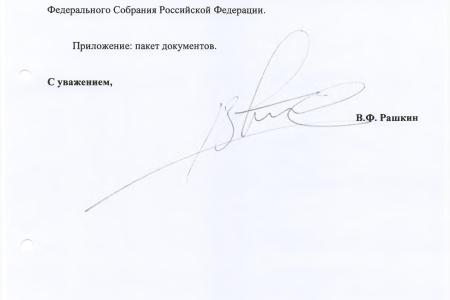 Члены Президиума ЦК КПРФ Валерий Рашкин и Сергей Обухов выступили с инициативой сменить президента Сбербанка