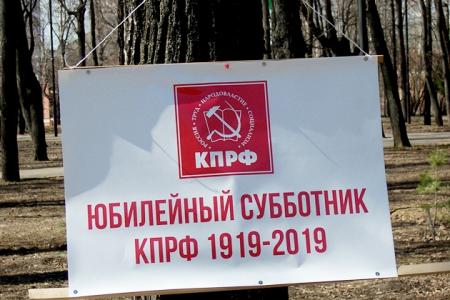 Казанские коммунисты отметили 100-летие Ленинского субботника