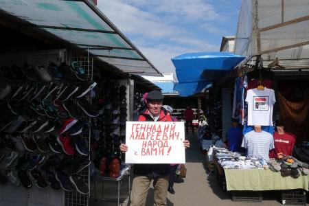 Красноярский край. «Дерипаска, руки прочь от Зюганова!»